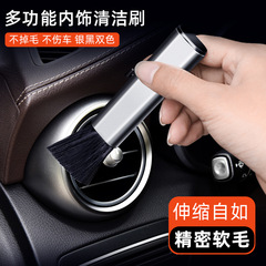 Cross-border car air vent cleaning brush dashboard gap dust removal brush retractable auto brush soft bristle brush