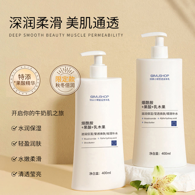 Moisturizing body cream contains niacin