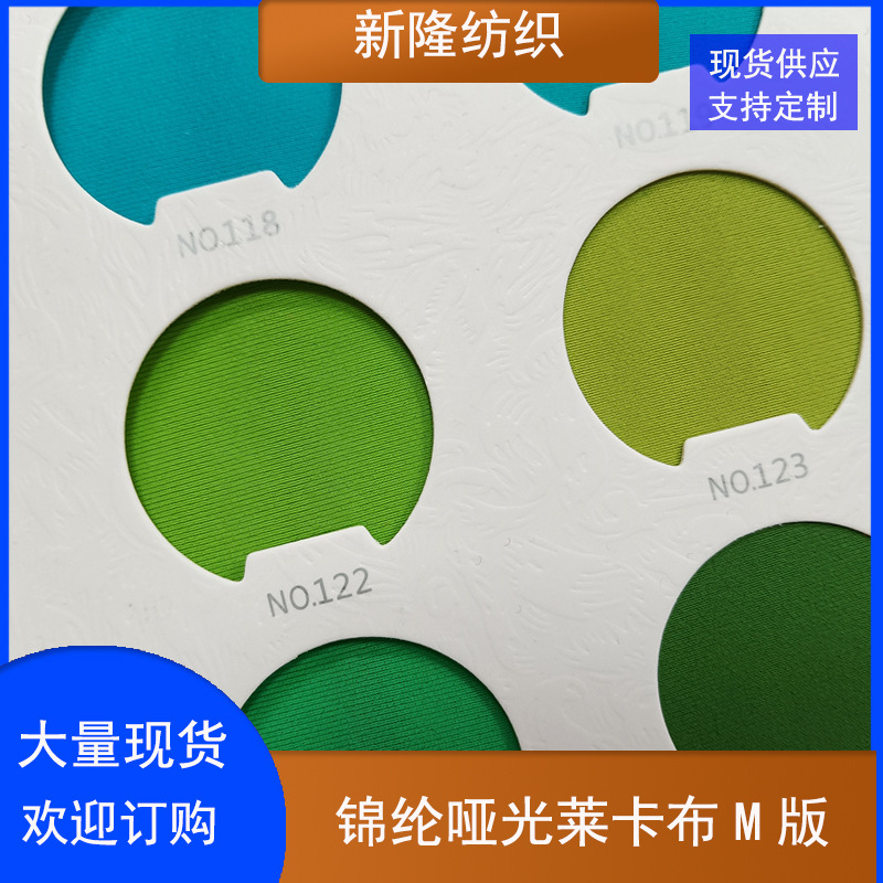 现货锦纶哑光莱卡布 运动瑜伽服布 健身打底裤面料 泳衣内衣裤布