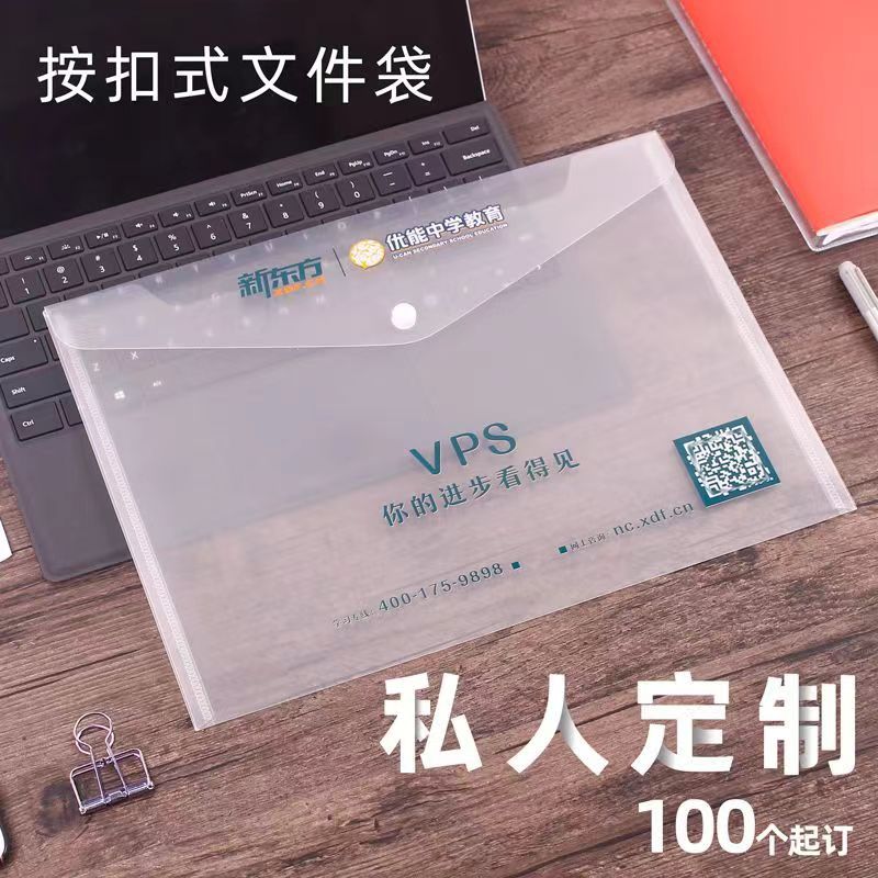 现货批发透明塑料学生用档案袋商务办公文件袋摁扣袋可加印LOGO