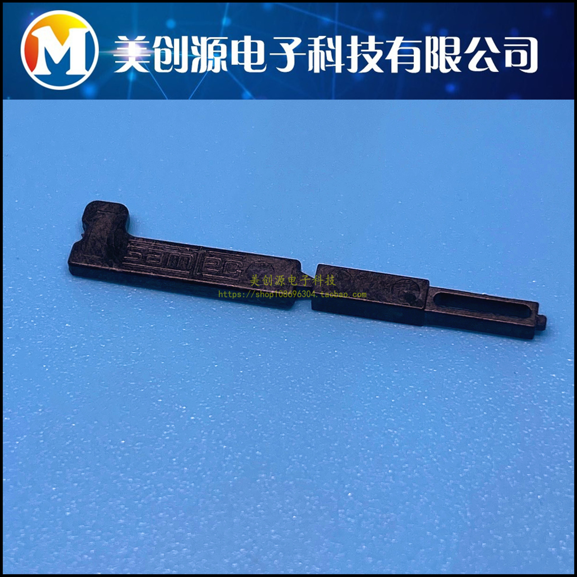 PK-79 申泰连接器 全新原装 现货可直拍