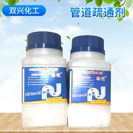 管道疏通剂;马桶洁厕剂;除臭剂