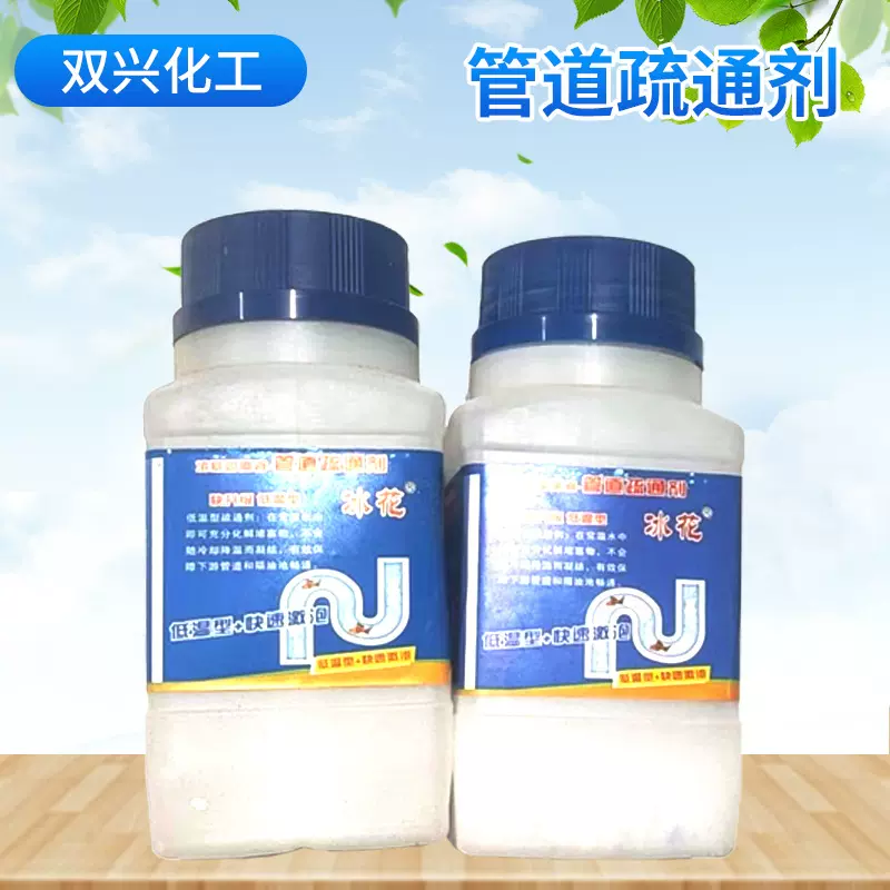 现货家清用品厨房马桶下水道堵塞疏通剂管道清洁剂管道疏通剂批发