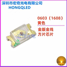 0603�Sɫ 0603�S�� 1608�S������led�����NƬ�l����O�� ����