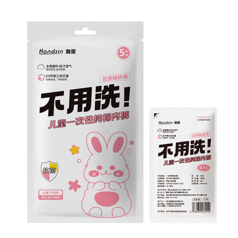 ハンシ使い捨て製品 - 鹿の子供たち|undefined