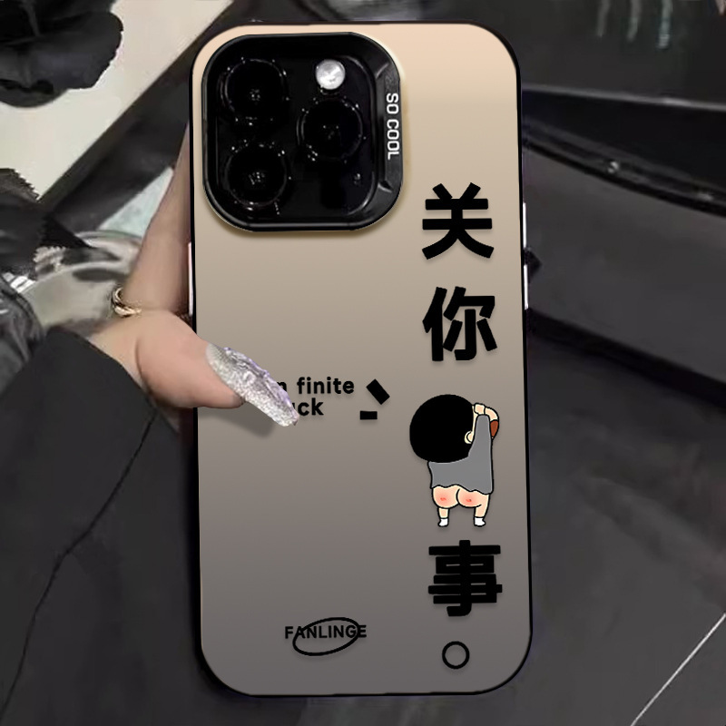 It's none of your business to apply Apple 16promax phone case iPh one15 cartoon 14 protective cover 13 new