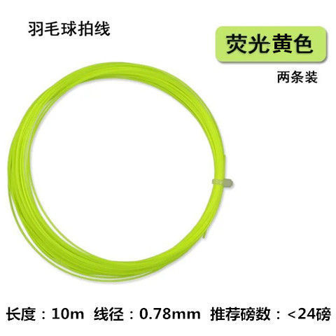 Línea de raqueta de bádminton profesional de alto elástico de raqueta de malla de fibra de nylon de alto peso para entrenamiento a granel duradero