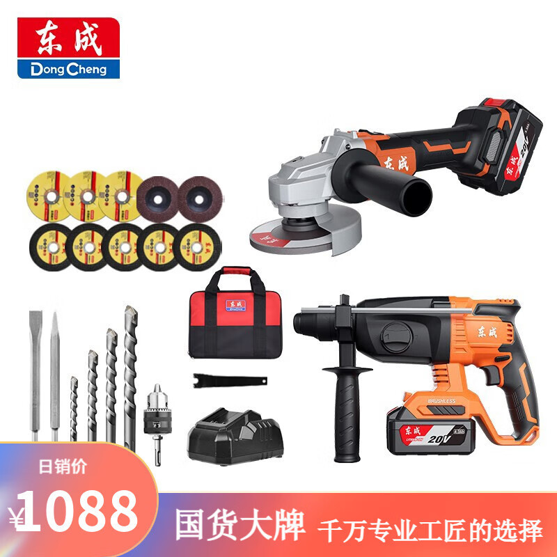 Dongcheng martillo eléctrico recargable martillo eléctrico sin escobillas perforador de impacto de hormigón picador eléctrico multifuncional martillo eléctrico de litio 20V