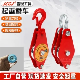 起重滑车;管子钳;气动打钉机