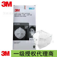 3M 9502+防尘口罩N95防颗粒物代替3M9010口罩9501+KN95呼吸器