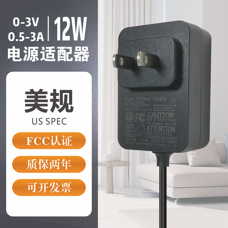 12V1A/24V0.5A 12W 美规电源适配器FCC UL认证厂家直批美标现货