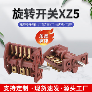 Oven electric stove rotary switch XZ5 button electric oven knob switch multi-position rotary switch customized by manufacturers