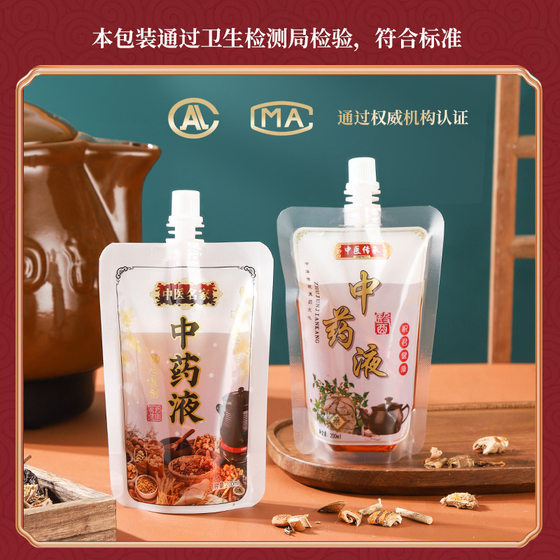 Chinese medicine bag liquid bag Chinese medicine liquid disposable heating fresh-keeping outer medicine liquid bag in stock nozzle bag factory wholesale