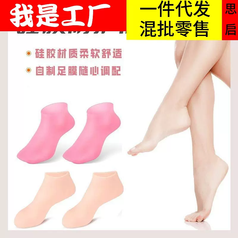 自制硅胶袜子防护足套保湿防裂软化角质老茧 角膜套沙滩袜柔软高