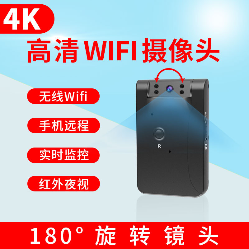 WD7眼迷4K智能高清监控摄像机室内户外家用Wifi夜视磁吸式摄像头