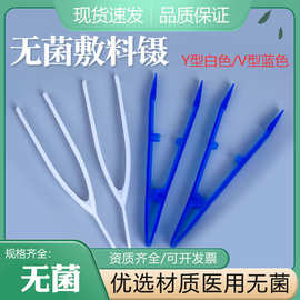 塑料一次性镊子换药无菌敷料镊消毒小夹子防静实验室夹植物昆虫