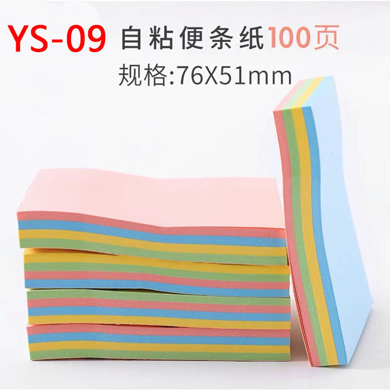 Chenguang YS-10 ポストイット マルチカラー ポストイット 3×3 4 色ポストイット ステッカー 学生用 n 回ステッカー|undefined