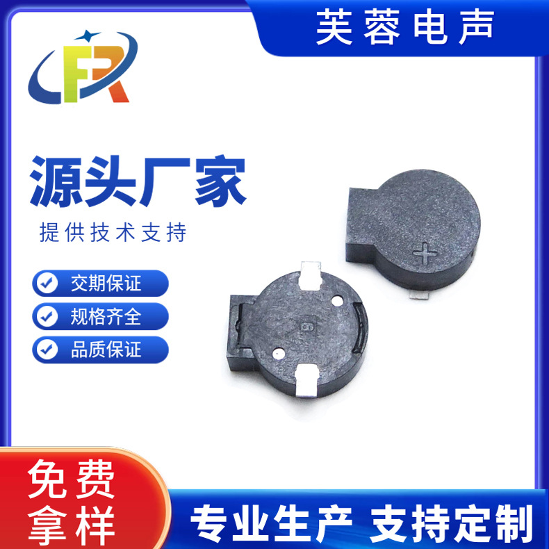 16欧侧发音无源电磁式贴片蜂鸣器9*3.2SMD防丢器用蜂鸣器9032贴片
