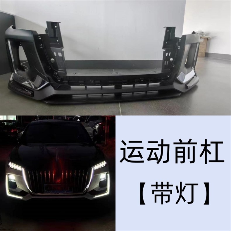 Red Flag H5 Galaxy Front Grille Sporty Front Bumper U-Shaped Light Replacement Part Waterfall Light 23-26 Model Flag Emblem Light Same Model as 4S Store