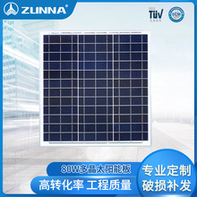 ̫늳ذ solar panel 80wྦྷl늰M늳ذ