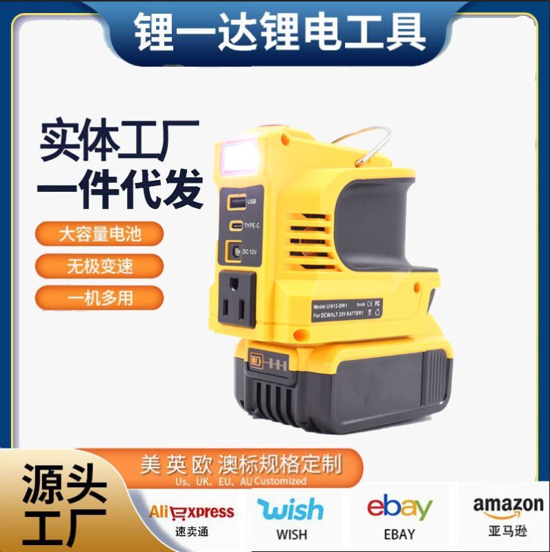 跨境锂电智能逆变器18-21V充电电源AC110V/USB插口DC5V多功能逆变|undefined