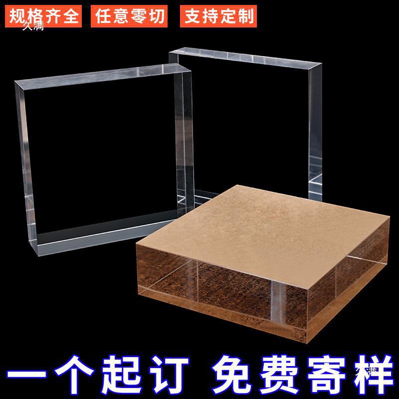 亚克力砖垫块透明厚板水晶底座方块玻璃砖uv打印相框diy刻字