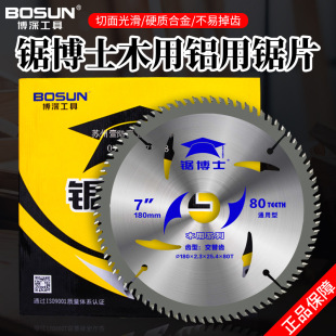 Bo Shen woodworking saw blade alloy Blade 4 inch 7 inch 9 inch 10 inch 12 inch circular saw blade angle grinder cutting aluminum alloy