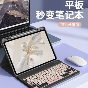 Honor, совместимая клавиатура для планшета, силиконовый защитный чехол, bluetooth, падение защита
