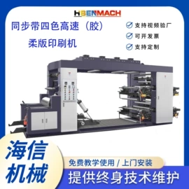 塑料制袋机;非织造布机械;吹膜机