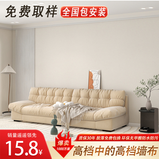 ☥ Art Paint Wall Covering Seamless Whole House New Wallpaper Living Room Bedroom Background Wall Modern Simple Thickened Wall