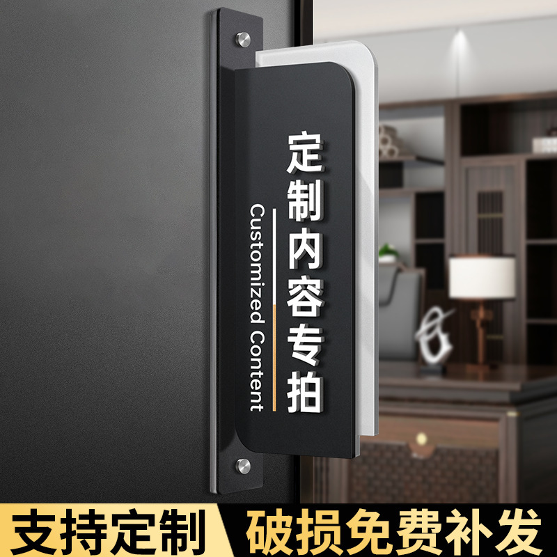 オフィスのドアサイン、高級感のある会社の総経理会議、財務部門の横吊り交換可能な部門サイン|undefined