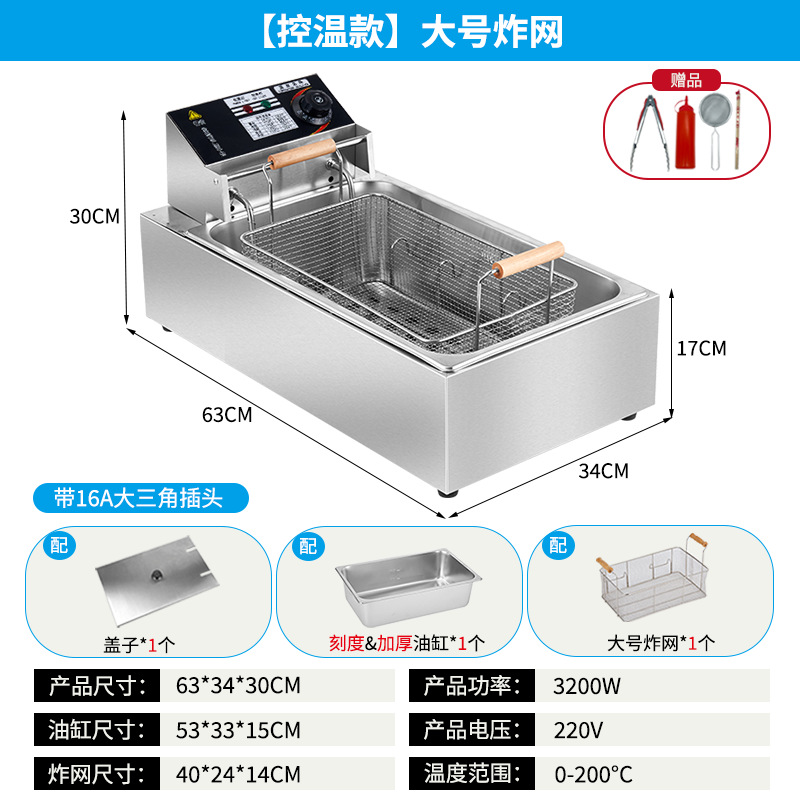 Horno de fritura eléctrica de un solo cilindro, freidora comercial, freidora de cadena, control automático de temperatura, freidora eléctrica de gran capacidad, freidora de churros