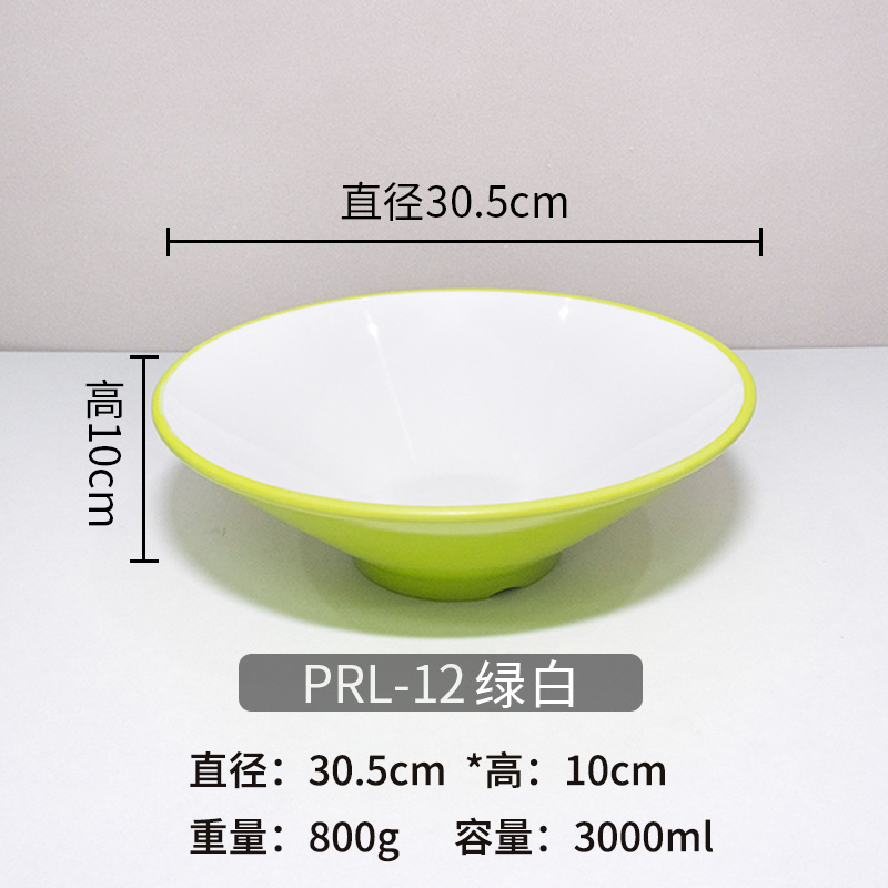 密胺餐具斗笠碗拉面碗面馆用碗塑料麻辣烫大碗螺蛳粉碗商用汤碗|undefined