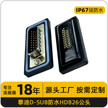 僽���о�26PINͨӍ���^ ����ʽHDB26���^���ŷ�ˮ�B�����Ӳ��