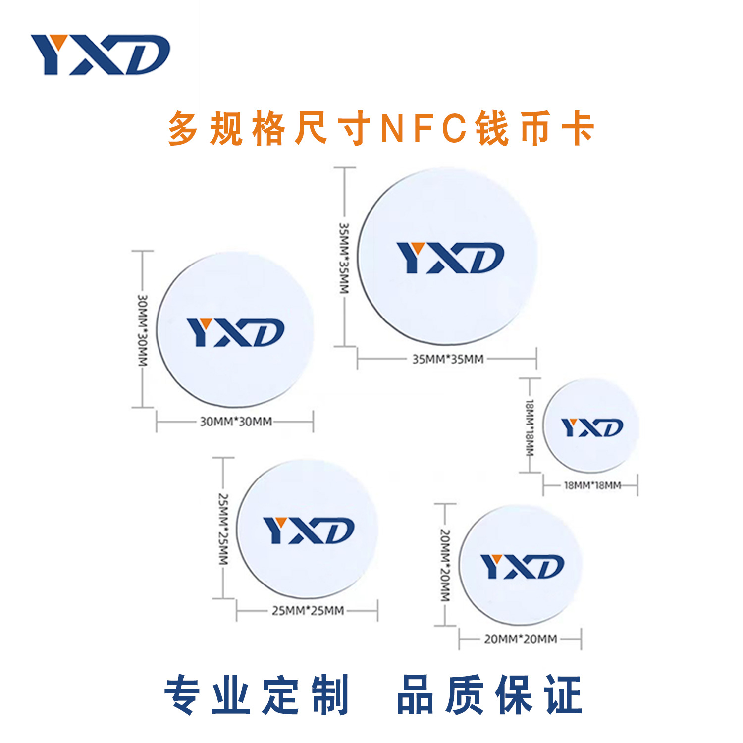 IC钱币卡 复旦M1钱币卡  圆形钱币  25/30/35MM直径钱币卡RFID卡