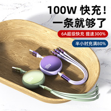6A一拖三伸缩数据线适用苹果安卓typec三合一120W快充线礼品定 制