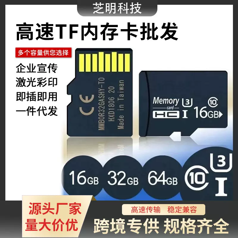 高速TF内存卡 数码设备卡无人机AI设备电子监控高清存储卡批发