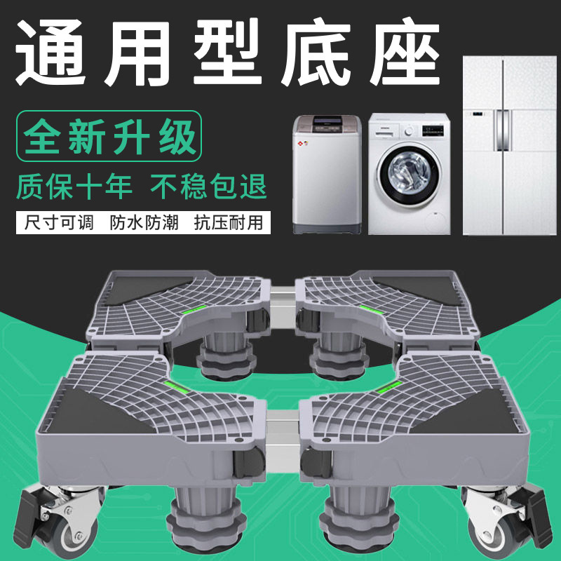Washing Machine Base Washing Machine Bracket Washing Machine Bracket Washing Machine Storage Rack Washing Machine Shelf Cushion Base