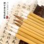 白云初学者狼毫字体毛笔