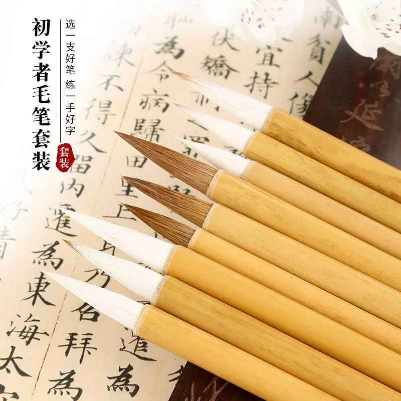 羊毫狼毫毛笔初学者白云兼毫毛笔大中小楷培训班书法国画练习字体