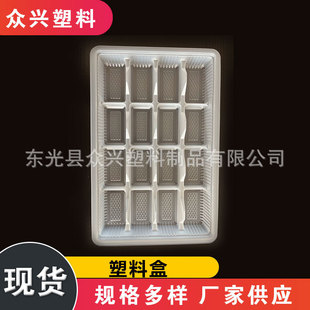 塑料吸塑托盘 pet材质 一次性透明塑料盒 方格吸塑内托包装盒