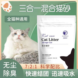 kitten squad leader original mixed cat litter tofu cat litter bentonite sand agglomerated deodorant low dust 2kg postage
