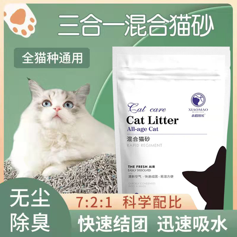 小猫班长原味混合猫砂豆腐猫砂膨润土砂结团除臭低尘2公斤包邮-阿里巴巴