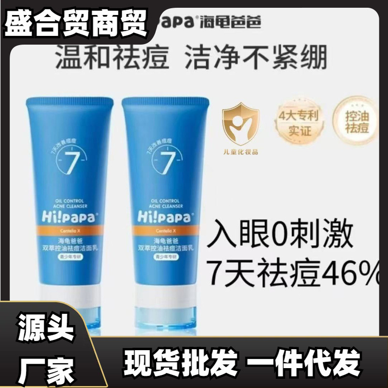 Turtle Dad Acne Cleansing Foam for Teenagers and Students, Amino Acid for Adolescent Skin, Controls Oil and Blackheads, Amino Cleanser