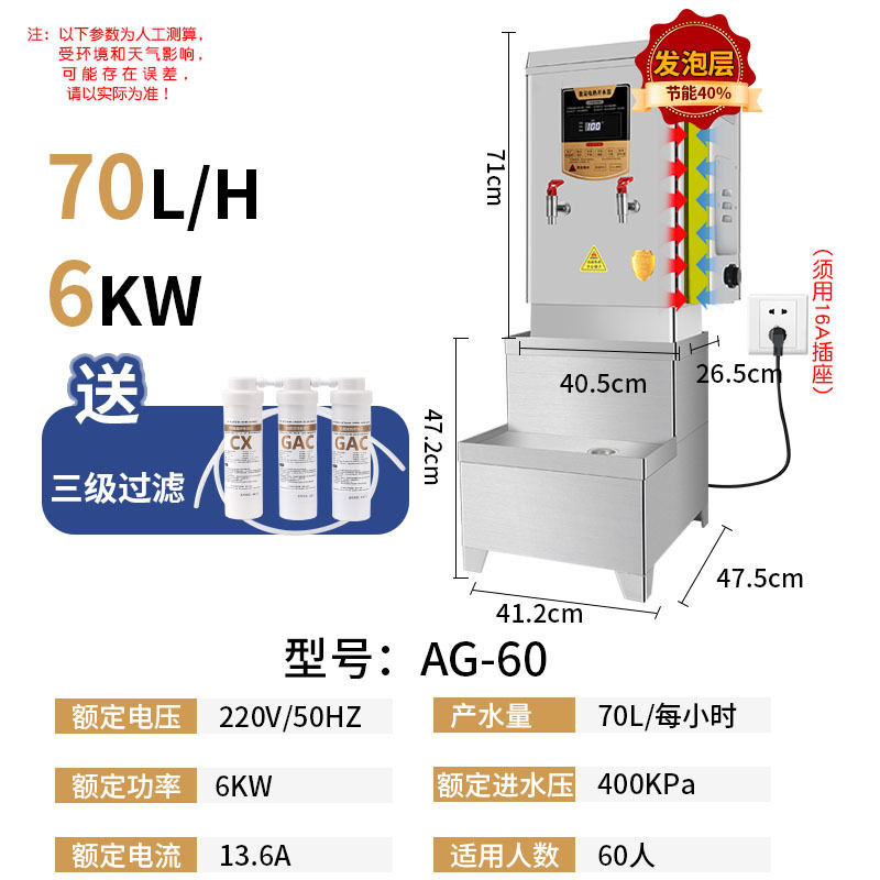 Calderas de agua automáticas, calderas de agua comerciales, 304 tanques de agua caliente de acero inoxidable, calderas de agua eléctricas, calderas de agua para restaurantes