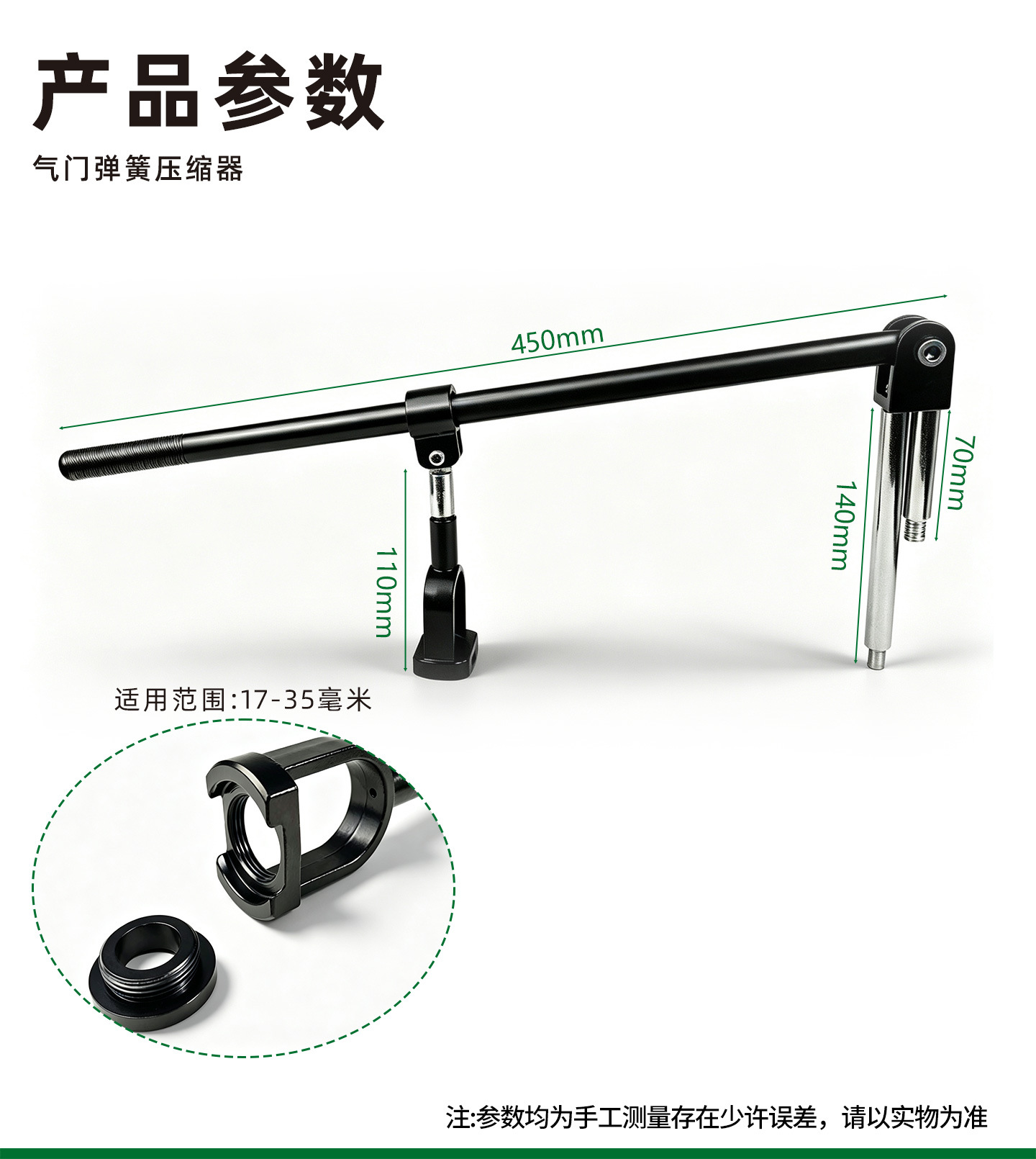Heavy-duty valve spring compressor, a tool for removing and installing engine valves, specifically designed for Weichai, Yuchai, and Sinotruk engines
