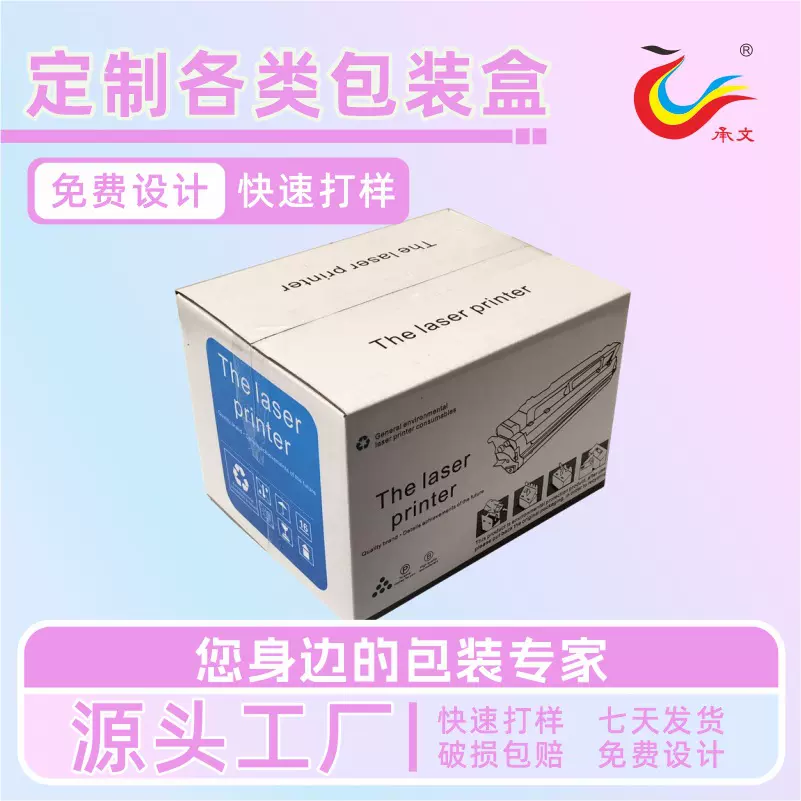 彩色对口箱制做正方形加厚瓦楞纸箱快递包装箱现货水果箱纸箱制定