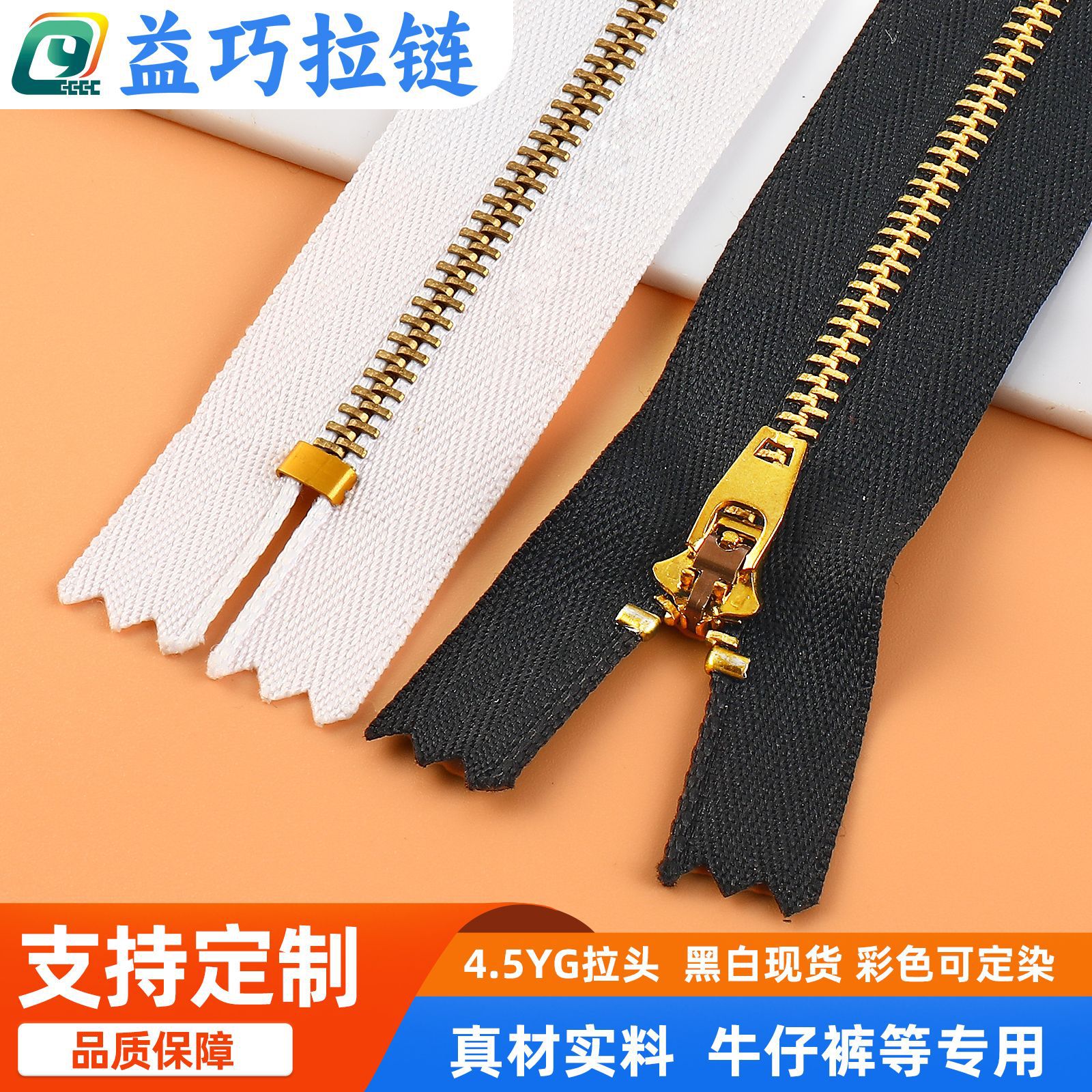 批发3号金属拉链黑白色现货 Y牙自锁闭尾拉链3号牛仔裤拉链铜拉链