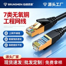 �S�����l7o���~�p���ι��̾W��cat7����RJ45��Ʒ�W�� �W�j����