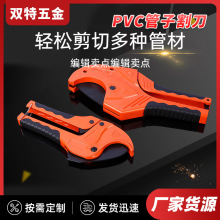 双特五金水管PPR铝塑管快剪割管PVC塑料煤气软管剪管子割刀切管器